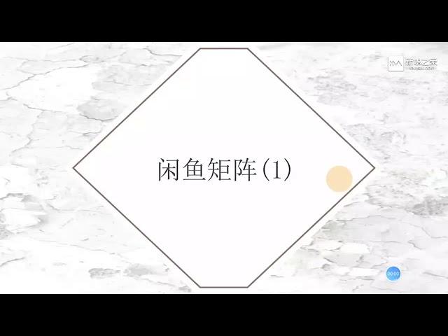 咸鱼矩阵  日赚1000详细操作讲解赚钱过程【1】