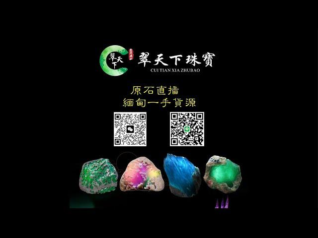 缅甸翡翠原石，现场切切切