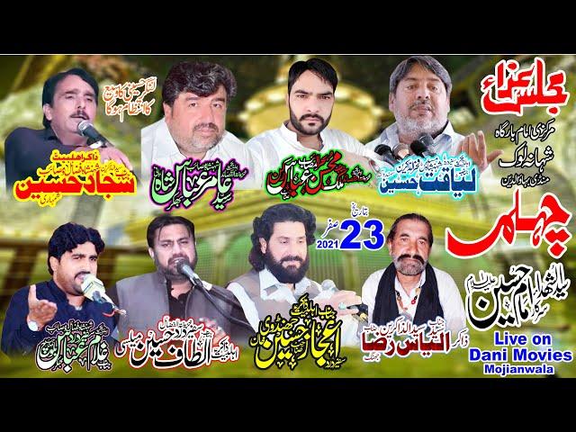 Live Majlis 23 Safar 2021 Shahana Lok Mandi Bahauddin  | Dani Movies Mojianwala