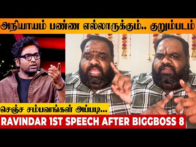  LIVE : Bigg Boss 8 Ravindar 1st Speech After Elimination | Vijay Sethupathi | Review Episode