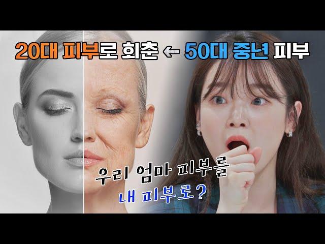 ENG│30년의 세월을 단 13일 만에 되돌리는 '유도만능줄기세포 기술' 국과대표(science) 11회