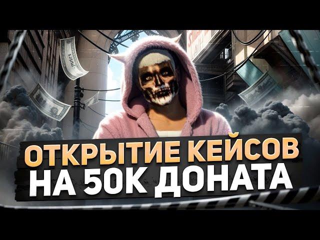 МАСШТАБНОЕ ОТКРЫТИЕ КЕЙСОВ В ГТА 5 РП / НЕРЕАЛЬНОЕ ВЕЗЕНИЕ НА ГРАНД РП / ЛУЧШИЕ КЕЙСЫ НА GRAND RP