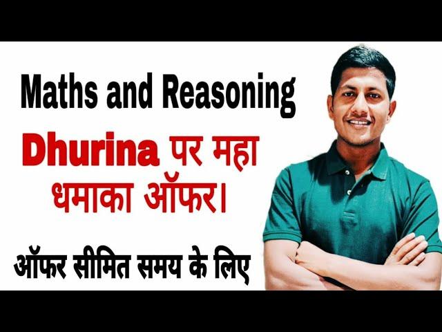 Dhurina ka dhamaka | @mathsmasti  | ssc maths | railway math | police exam math courses | upsi