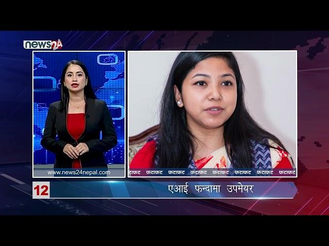 EVENING NEWS FATAFAT - NEWS24 TV