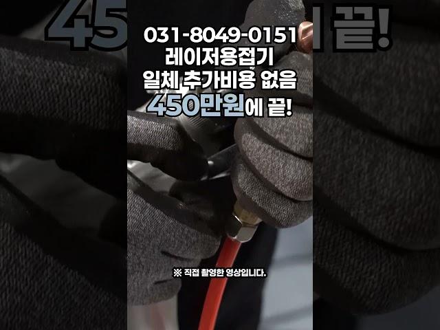 레이저용접기 실속과 기술력의 환상 조합, 품질도 예산도 만족시킬 완벽한 선택 #welding_creative #tools #레이져 #용접기추천 #diy #laserwelder
