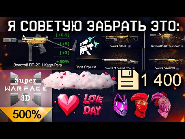 ФАРМ МИНИ ИГРЫ SUPER WARFACE 3D 2025 ГОДА - Ресурсы, Оружия, Бонус 500%