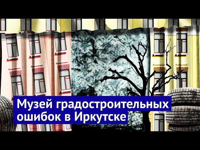 Иркутск: счастливые люди в деградирующем регионе