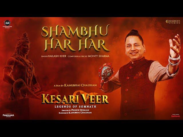Shambhu Har Har (Video) | Kesari Veer | Kailash Kher | Sooraj Pancholi | Monty Sharma