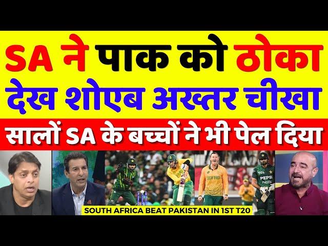 Shoaib Akhtar Crying SA Beat Pakistan In 1st T20 | Pak Vs SA 1st T20 Highlights | Pak Reacts