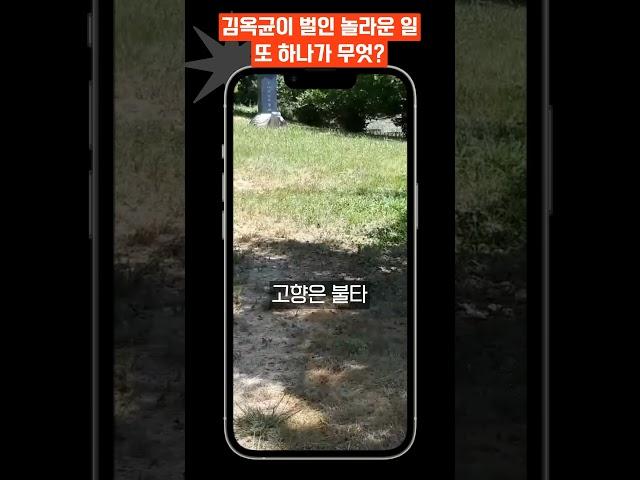 김옥균이 벌인 놀라운 일 또 하나가 무엇? #김옥균 #고종 #공주