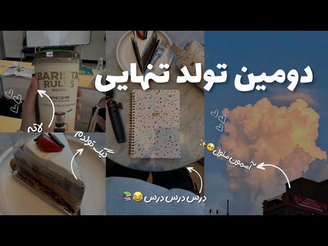 ولاگ زندگی خوابگاهی(کره جنوبی): روتین باشگاه + کلاسای کالج |ساندویج بدمزه سابوی|سئول گردی|بسکتبال