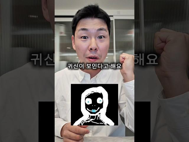 방에서 혼자보세요 귀신나와요-마삼촌