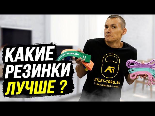 Резинки для фитнеса: тканевые или латексные? Какой эспандер лучше?