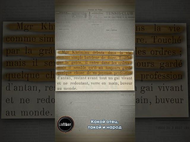 Какой отец, такой и народ