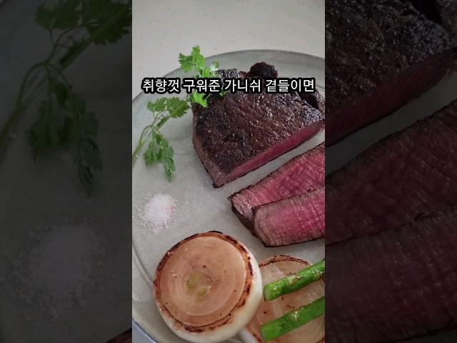 홈파티메뉴 집에서 스테이크 굽기~! 대충대충 간단하게