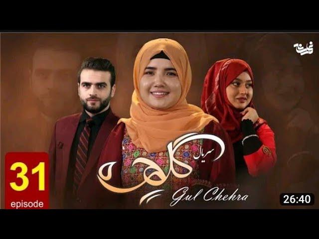 Gulchehra Episode 31سریال جدید گلچهره قسمت