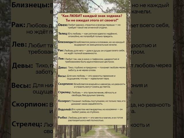 Как любит каждый знак зодиака?