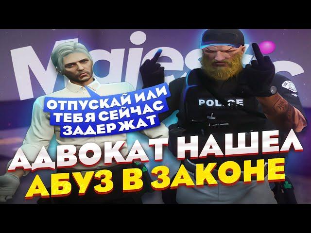 АДВОКАТ ПОЧТИ ОБУЛ МЕНЯ В ЧЕШКИ в GTA 5 RP / Majestic RP