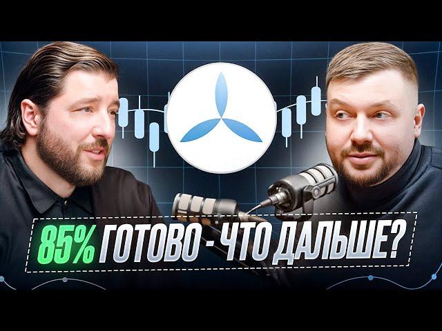 Инсайды и перспективы развития Системы Bitbon от Александра Кудь