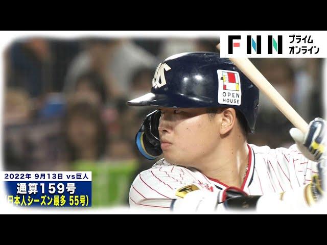 【村上宗隆全ホームラン集】本塁打全159本のうち神宮球場71HRを一挙公開！2018年～22年までの軌跡