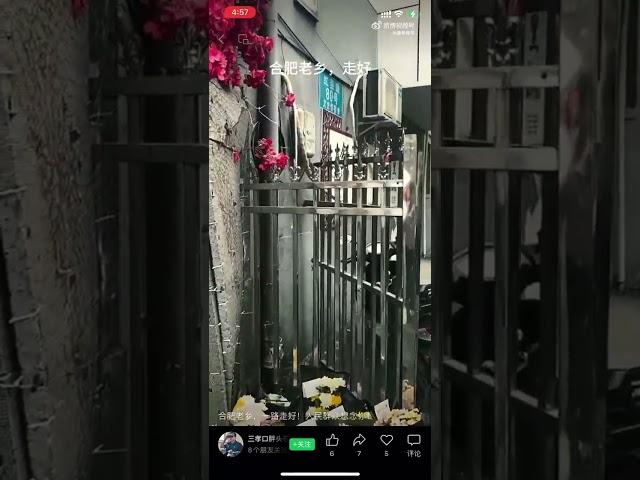 於李克強故居進行悼念
