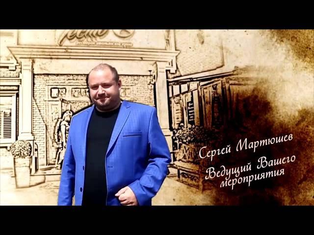 Люберцы, тамада на свадьбу, ведущий на юбилей, корпоратив в Люберцах, поющий ведущий, баянист