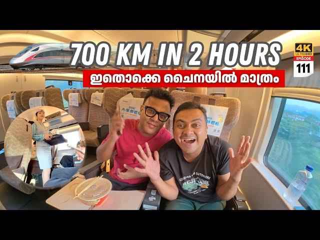 EP 111 - രണ്ട്‌ മണിക്കൂറിൽ 700 കി.മി  This will Happen Only in China 