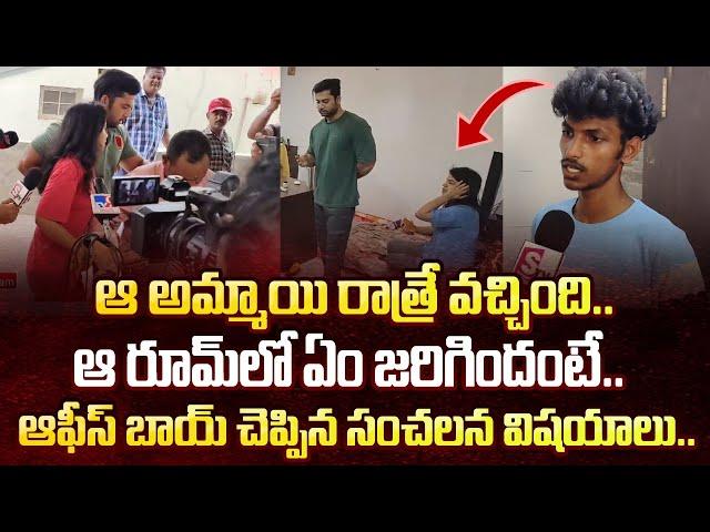 Miss Vizag Nakshatra Husband Office boy Revealed Facts About Teja | Miss Vizag Nakshatra Incident