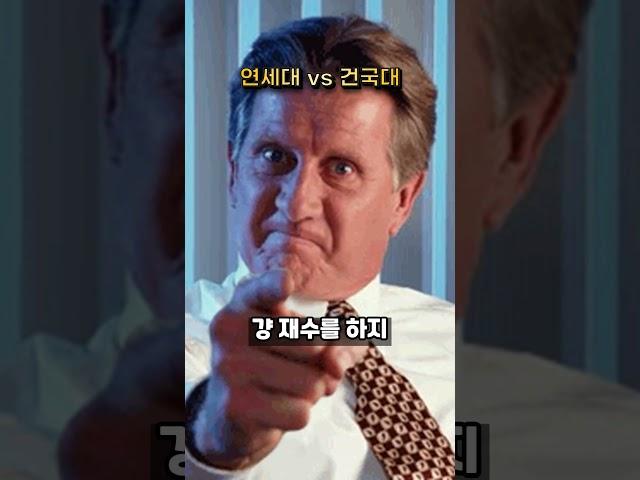 연세대 어문 vs 건국대 컴공