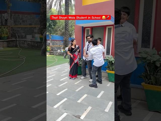 That Shayri wala Student in School  #shorts #ytshorts #schoolstudent #teratrigun #teachercomedy