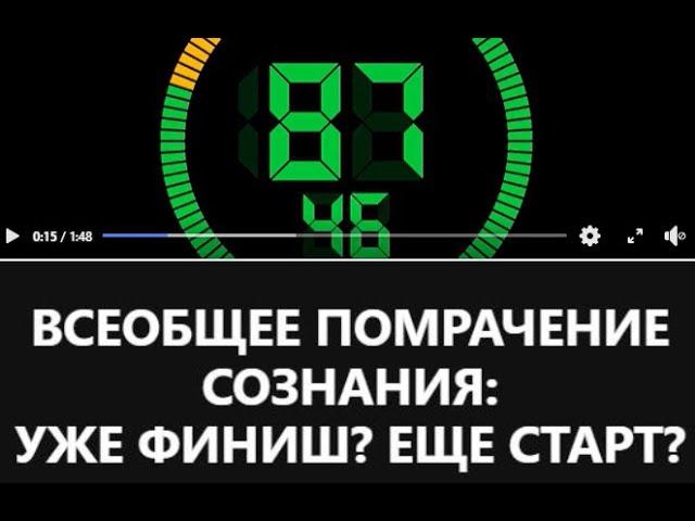 Один вопрос на все ответы разом: про "всеобщее помрачение"... #AG_AliveNow (Извините, брак по звуку)