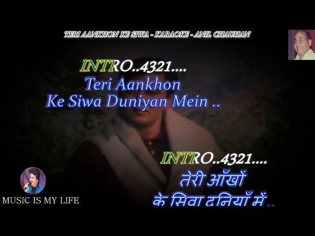 Teri Aankhon Ke Siwa Rafi Sahab Karaoke With Scrolling Lyrics Eng. & हिंदी