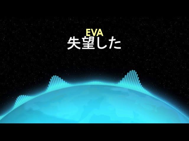 EVA – 失望した [Synthwave]  from Royalty Free Planet™