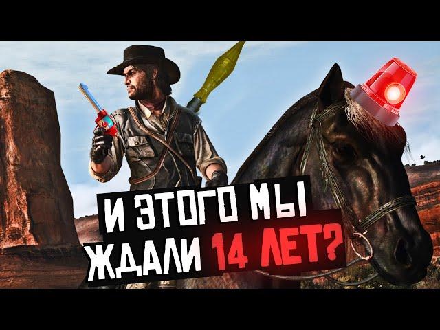 Как играется Red Dead Redemption на ПК в 2024 году?