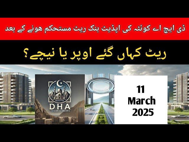 DHA Quetta Files Rate Update | 11 March 2025
