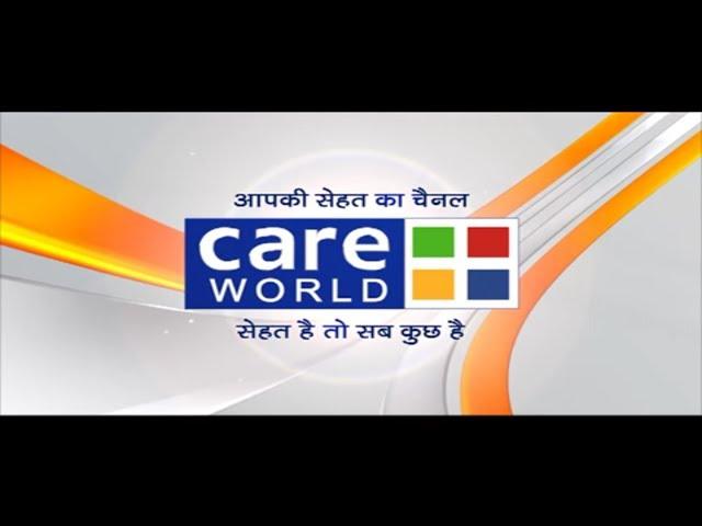 Care World TV Promo - आपकी सेहत का चैनल - सेहत है तो सब कुछ है !