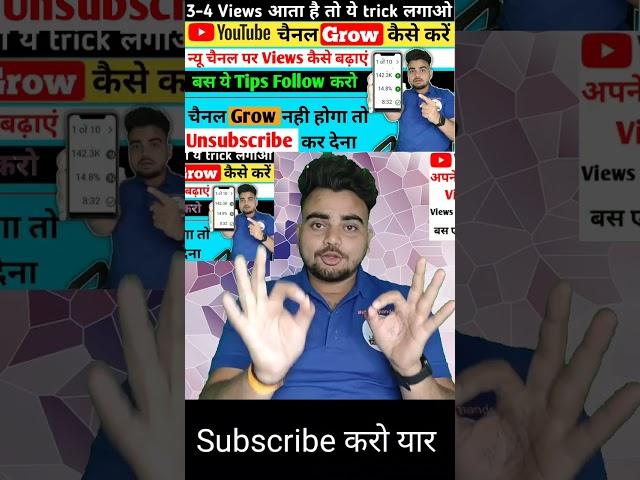 Youtube Tips  #shorts #youtubeshorts #youtubetips