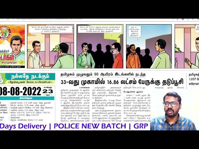 8 August 2022 today current affairs in Tamil Hindu Dinamani Daily Current Affairs Athiyaman TNPSC