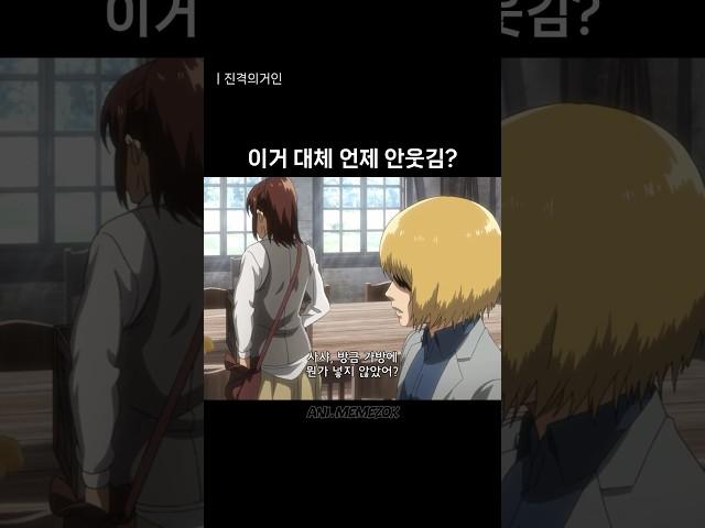 감자 도둑 샤샤 언제 안웃김?
