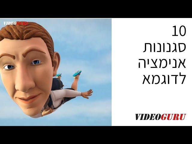 סרטון אנימציה לעסק