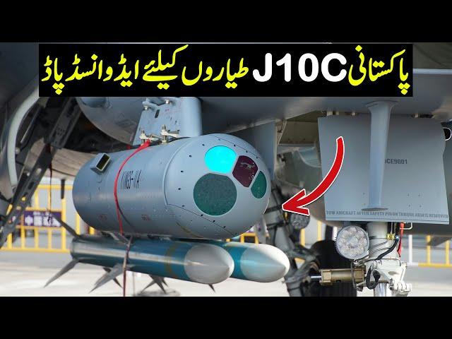 Pakistani J10C Got Next Gen Pod | VT8 Light Tank | India Buying Pantsir-S1 | Defence Updates