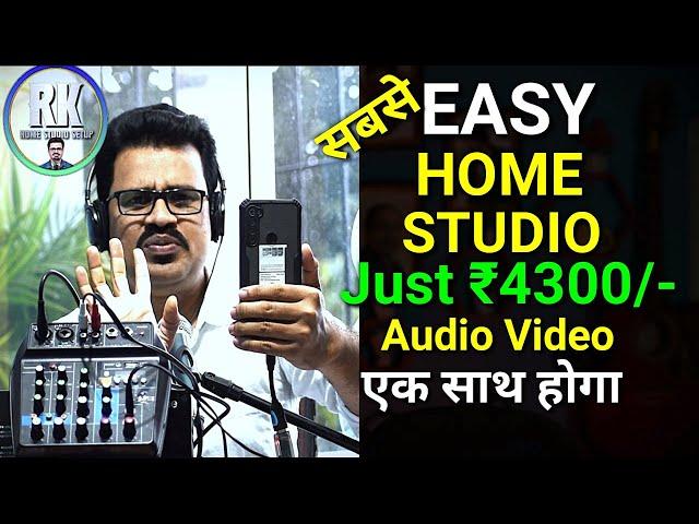 Home Studio For Singing | Low Budget Home Studio for Beginners | Singing Setup at Home