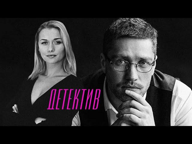 ШКОЛЬНУЮ ЛЮБОВЬ УЧАСТКОВОГО ПОДОЗРЕВАЮТ В ПРЕСТУПЛЕНИИ - СМЕРТЕЛЬНЫЙ ТАНЕЦ - Детектив HD