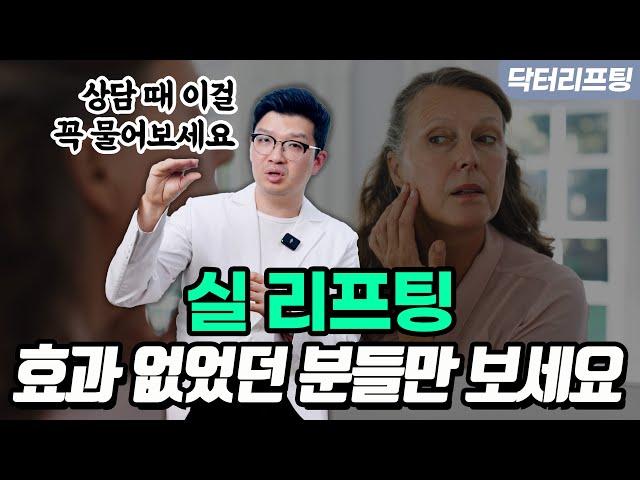 실리프팅 효과? 잘 하는 병원은 이렇게 찾으세요
