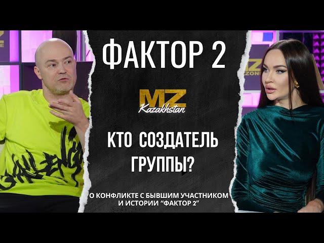 Илья Подстрелов:  «Я создатель группы Фактор 2». О конфликте с бывшим участником и истории группы