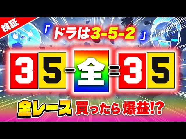 奇数頭に浪漫あり！全レース買って爆益目指す【ジャックポットボートレース3】