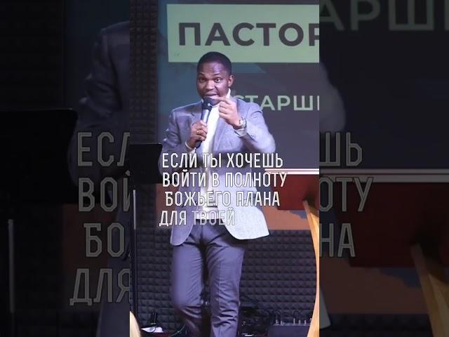 Научись побеждать гигантов, если ты хочешь войти в полноту Божьего плана для твоей жизни