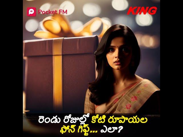 Insta Empire | KING | కింగ్ | Promo | Pocket FM | Drama | OCS_Hotel LA