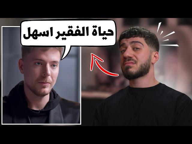 هجوم كبير على مستر بيست