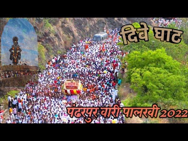 Pandharpur wari 2022/ Dnyneshwer mauli palkhi Dive ghat /Tukaram maharaj palkhi /wari